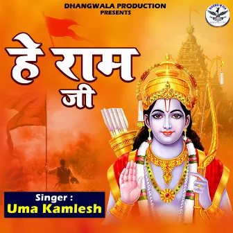 He Ram Ji (Hindi) by 