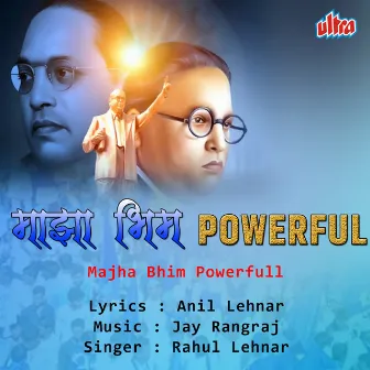 Majha Bhim Powerfull by 