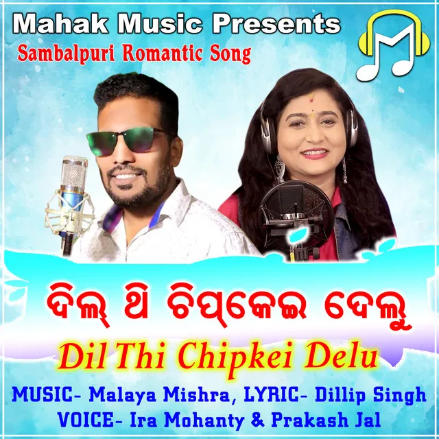 Dil Thi Chipkei Delu