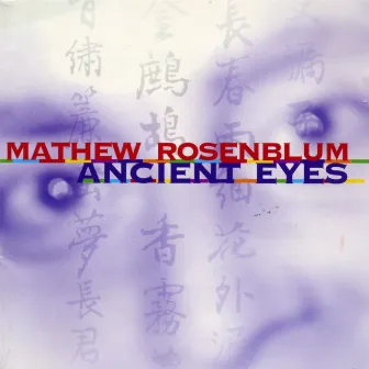 Matthew Rosenblum: Ancient Eyes by Brad Lubman