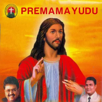 Premamayudu by Usha