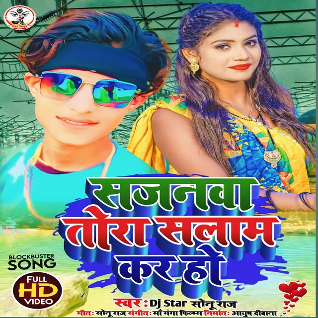 Sajnwa Tora Salam Kar Hau - Bhojpuri