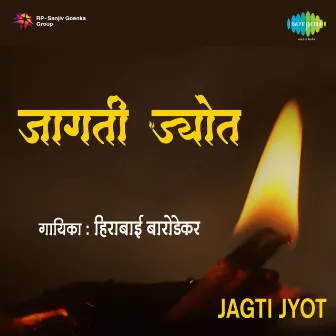 Jagti Jyot by Hirabai Barodekar