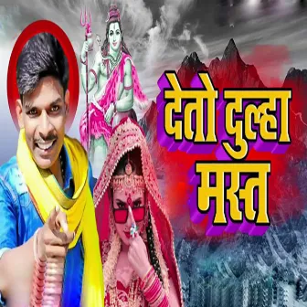 Deto Dulha Mast by 