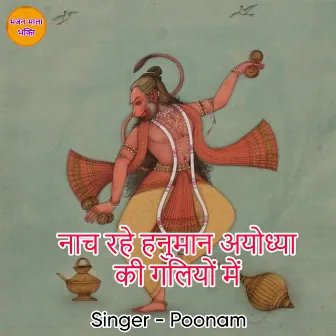 Nach Rahe Hanuman Ayodhya Ki Galiyon Mein by Poonam