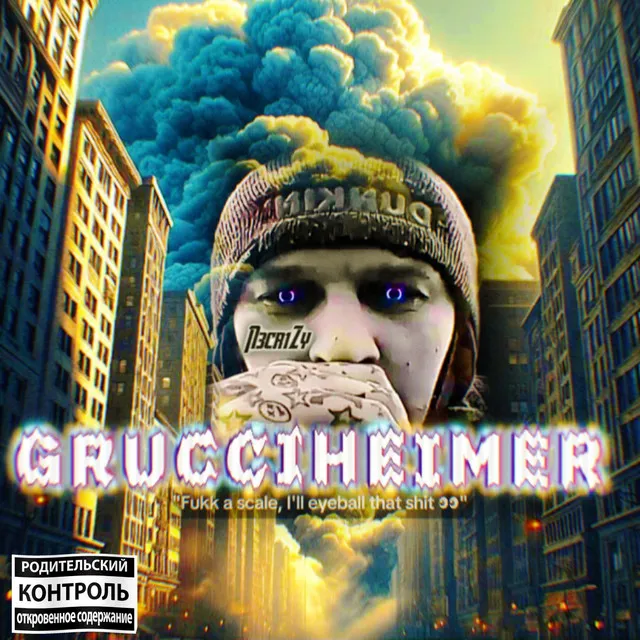 Grucciheimer