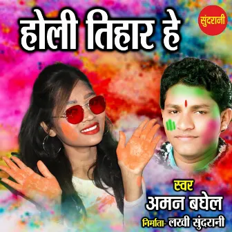 Holi Tihar He by 