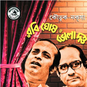 Koutuk Naksha - Rabi Ghosh And Bhola Dutta by Rabi Ghosh