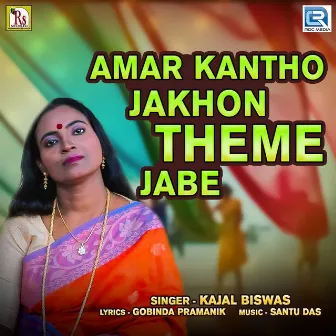 Amar Kantho Jakhon Theme Jabe by Kajal Biswas