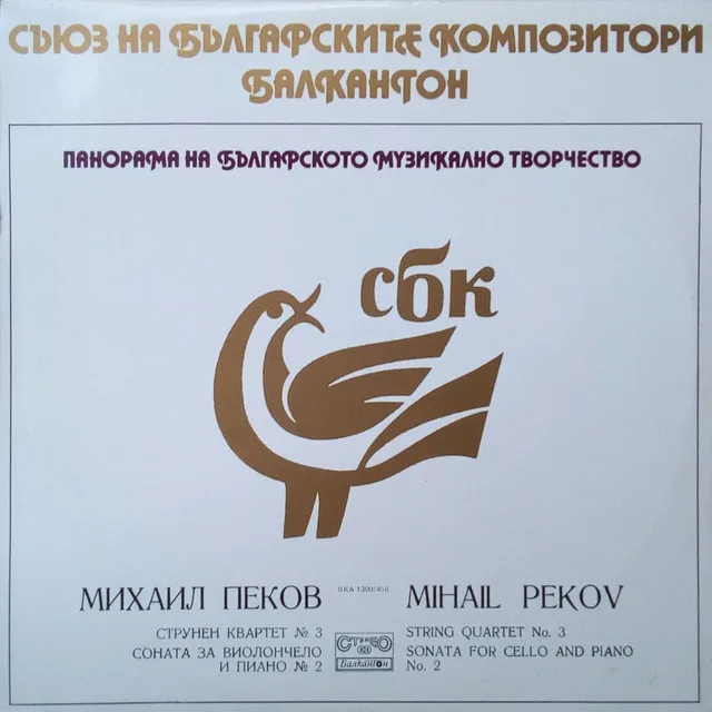 Mihail Pekov: String Quartet No. 3; Sonata for Cello and Piano No.2