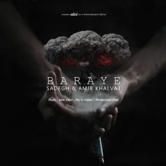 Baraye by Sadegh