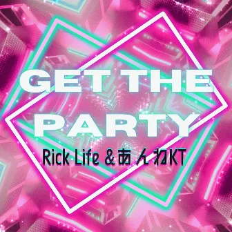 GET THE PARTY by あんねKT