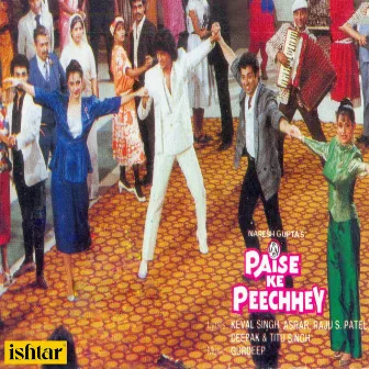 Paise Ke Peechhey (Original Motion Picture Soundtrack) by 