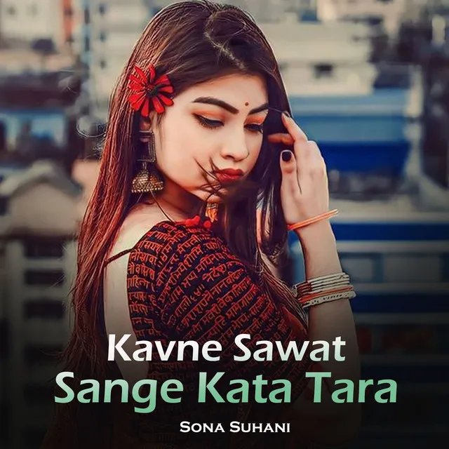 Kavne Sawat Sange Kata Tara