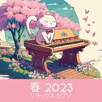 春 2023:リラックス ピアノ by ジャズ音楽アカデミー