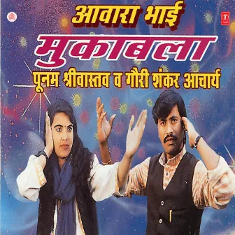 Aawara Bhai Muqabla by Gauri Shankar Acharya