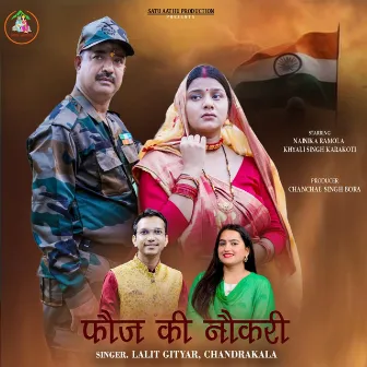 Fauji Ki Naukari by Chandrakala