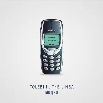 Модно (feat. The Limba) by Tolebi