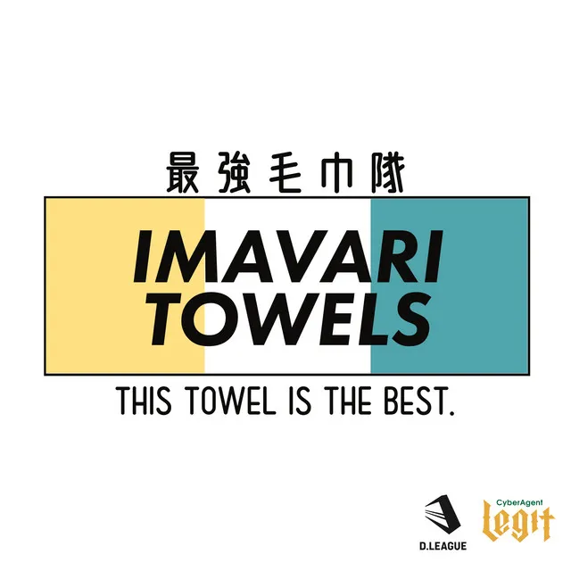 IMAVARI TOWELS ~This towel is the best~ (feat. Ryo'LEFTY'Miyata & FISHBOY)