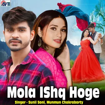 Mola Ishq Hoge by Munmun Chakraborty