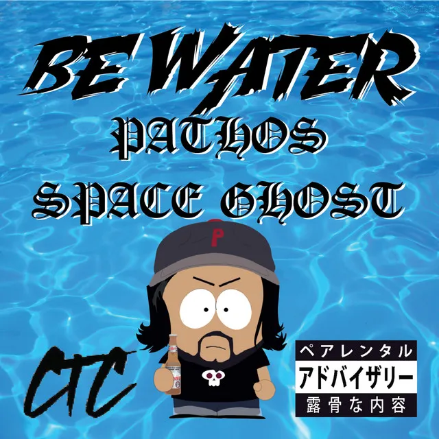 Be Water