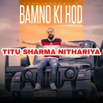 Bamno Ki Hod by Titu Sharma Nithariya