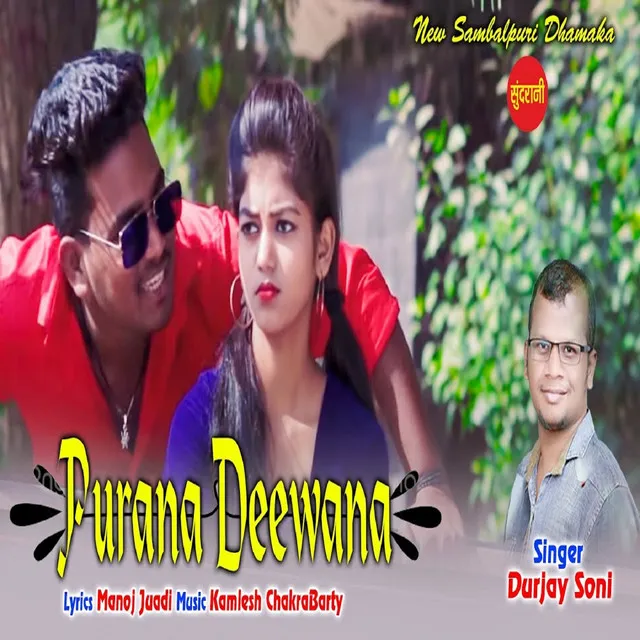 Purana Deewana