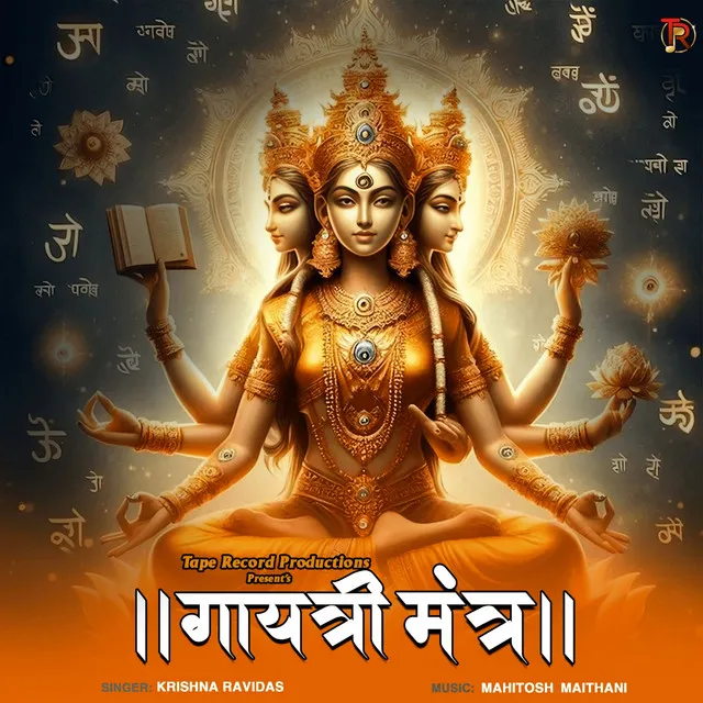 Gayatri Mantra