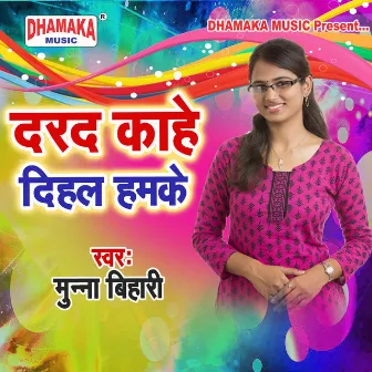 Dard Kahe Deliha Hamke by Munna Bihari