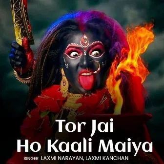 Tor Jai Ho Kaali Maiya by 