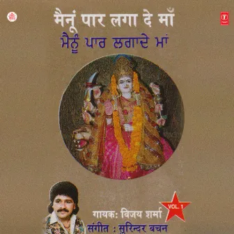 Mainu Paar Laga De Maa Vol-1 by Vijay Sharma