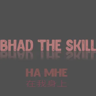 На мне... by BHAD THE SKILL