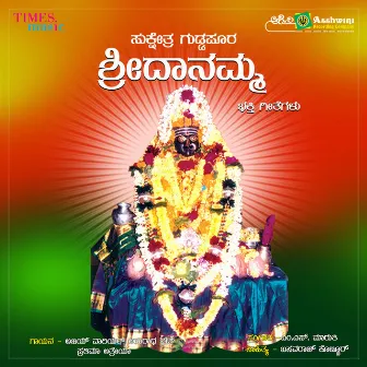 Shri Danamma by Prathima Atreya