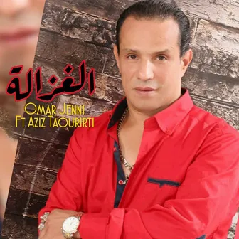 El Ghzala Ft Aziz Taourirti by Omar Jenni