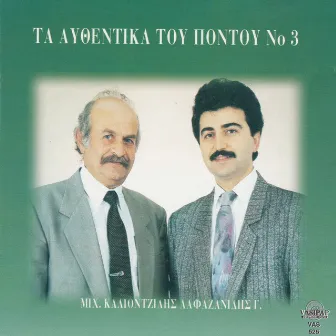 Ta afthentika tou Pontou, Vol. 3 by Unknown Artist