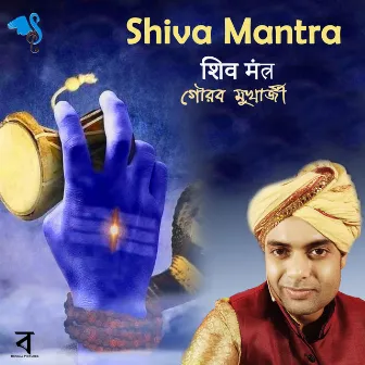 Shib Mantra by Gourab Mukherjee