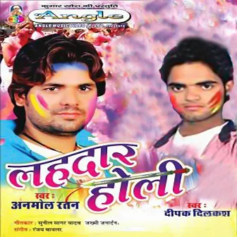 Lahardar Holi by Anmol Ratan