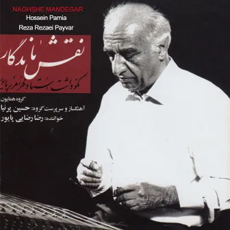 Naghshe Mandegar by Hossein Parnia