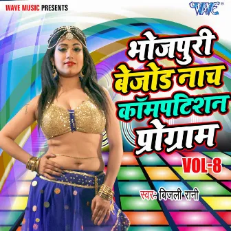 Bhojpuri Bejod Naach Comption Program Vol-8 by Unknown Artist