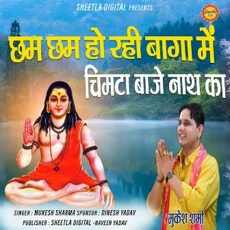 Cham Cham Ho Rhi Bagha me Chimta Baje Nath ka by Mukesh Sharma