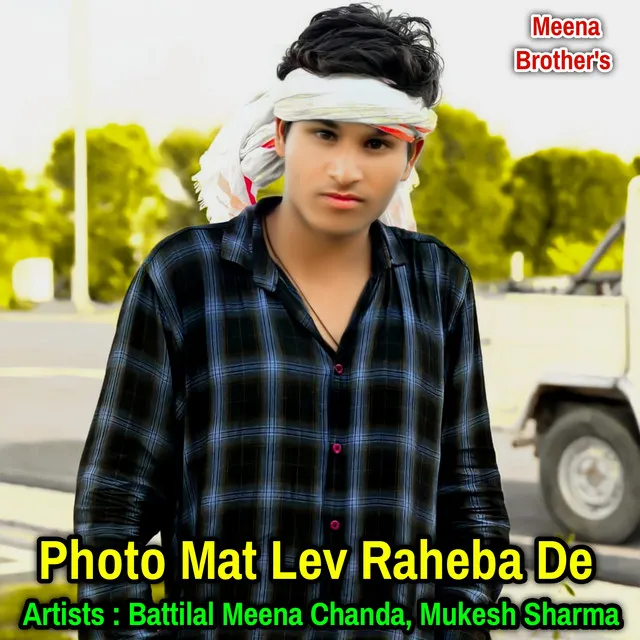 Photo Mat Lev Raheba De