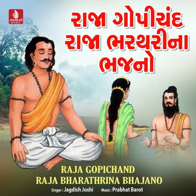 Raja Gopichand Raja Bharathri Na Bhajano