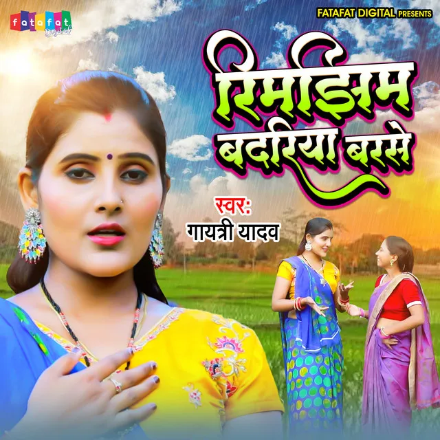 Rimjhim Badariya Barse - Bhojpuri