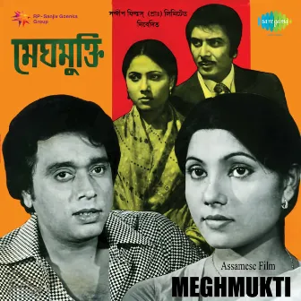 Meghmukti (Original Motion Picture Soundtrack) by Khagen Mahanta