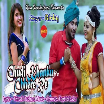 Chudi Khanku Chhere by Trupti