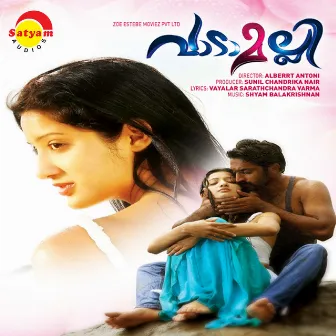 Vaadamalli (Original Motion Picture Soundtrack) by Shyam Balakrishnan