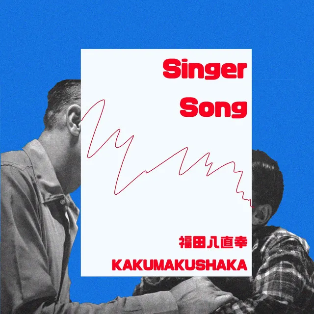 Singer Song