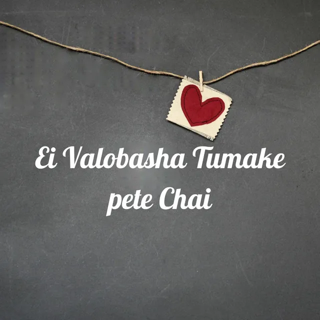 Ei Valobasha Tumake Pete chai