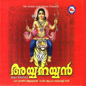 Ayyanayyan by Kairali Ravi