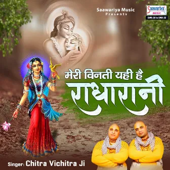 Meri Vinti Yahi Hai Radha Rani by Chitra Vichitra Ji Maharaj